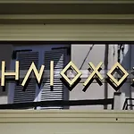 Hotel Iniohos Delphi